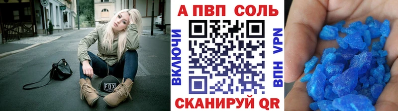 Альфа ПВП крисы CK  Купить где  Сольвычегодск 