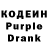 Codein напиток Lean (лин) stalker 360