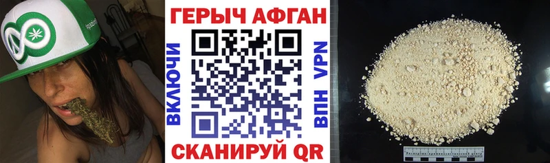 Героин герыч  Купить закладки  Сольвычегодск 
