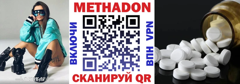 Купить где  Сольвычегодск  МЕТАДОН methadone 