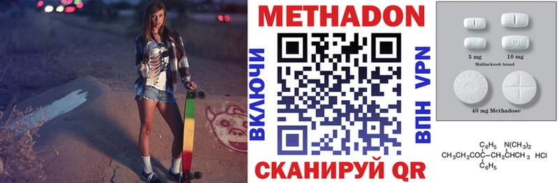 МЕТАДОН VHQ Сольвычегодск
